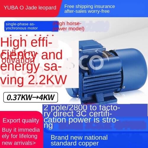 2.2KW Single-Phase Asynchronous Motor YL90L-2 Phase Home Exchange 220V Single Engine Motor