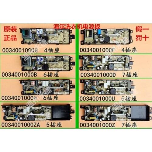 Washing machine computer board power board motherboard 0034001000G / F / H / B / D / U / Z / ZA