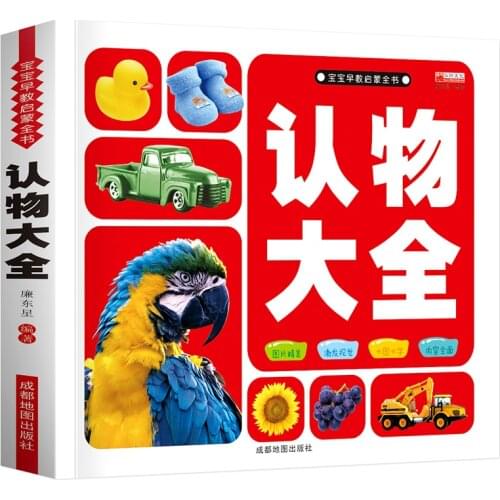 Recognition logo Recognizing Fruits and Animal Shapes and Colors Picture Book Cognition Infant Early Education Puzzle Books