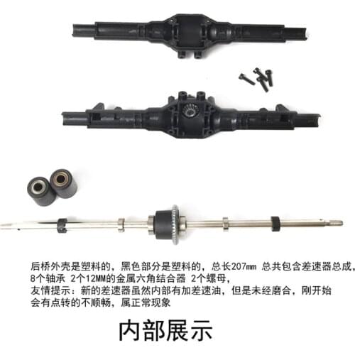 FY-01 02 03 FY-07 FY-HBX01 Rear axle gearbox assembly RC Car Rc Spare Parts Accessories