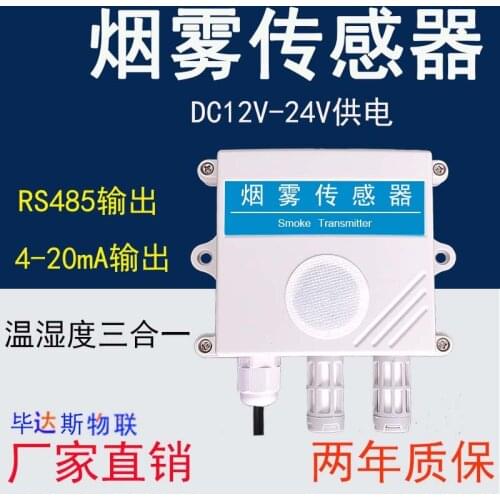Smoke Transducer Gas Sensitive Should Alarm Detector 4-20mAanalog Quantity RS485 Output Can Be with Temperature and Humidity