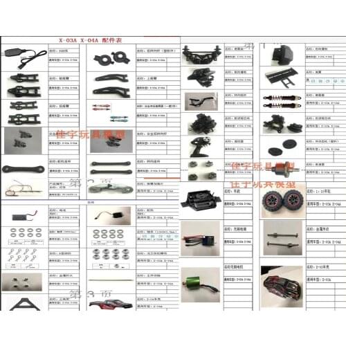 X-03A X-04A 1:10 four-wheel drive off-road bigfoot brushless high-speed car accessories electronic accessories