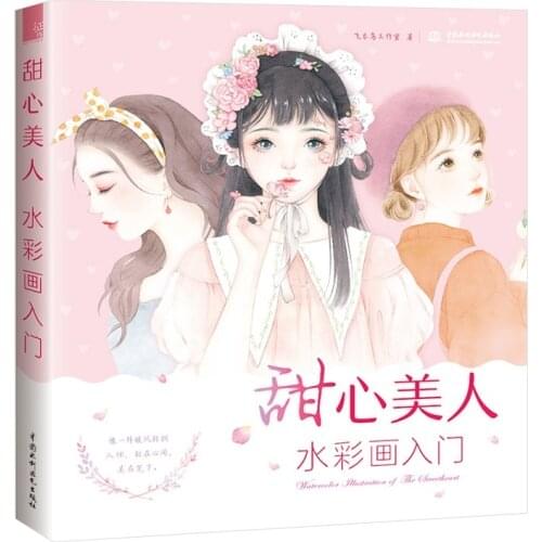 Sweet Beauty Watercolor Zero Based Painting Book Charming Girls Characters Watercolor Drawing Book
