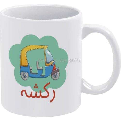 Or Coffee Mugs High Fashion Luxury Pattern Ceramic Mug Custom Cup Mugs Coffee Cups Ceramic Transport Transportation In Pakistan