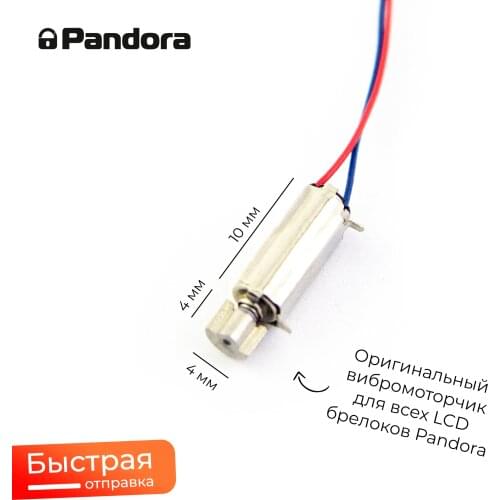 PANDORA Electrical Equipment