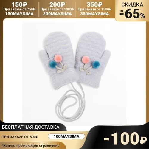 Rossini Mittens For Babies