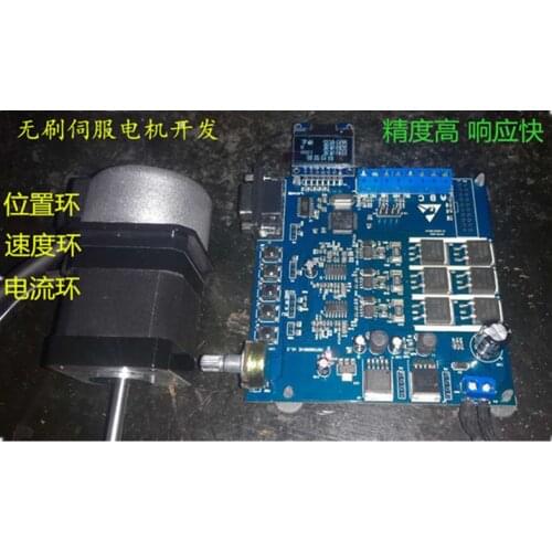 New Stm32 Servo Motor Driver Developed with High Precision PMSM BLDC Encoder FOC