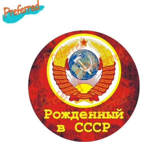 High Quality Personalized Ussr Symbol Decal Motocross Racing Laptop Helmet Trunk Wall Vinyl Car Sticker Die Cutting