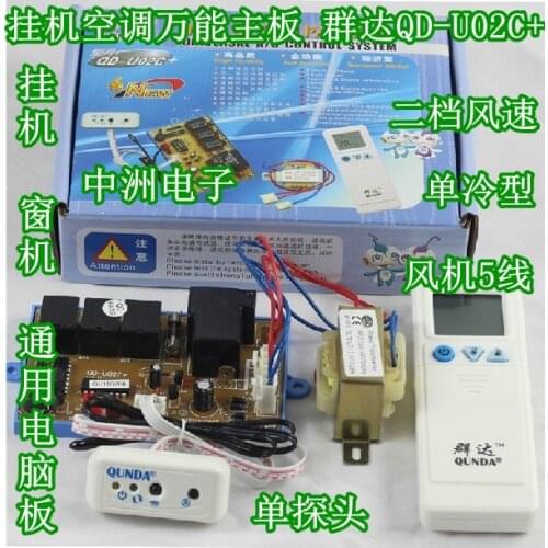 QD-U02C+ hang-up universal conversion board single probe air conditioner computer board universal board fan 5 line