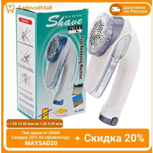 Машинки для удаления катышков Feile China At AliExpress