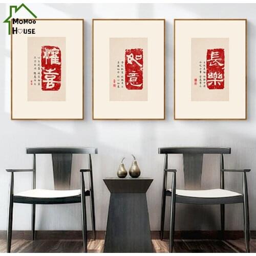 Minimalist Chinese Traditional Moral Canvas Painting Peace Joy Happinese Wall Art Poster for Living Room Home Decor