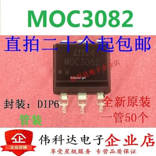 Brand new original fake one compensation ten MOC3082 optocoupler straight plug DIP6 optical isolator can be photographed directl