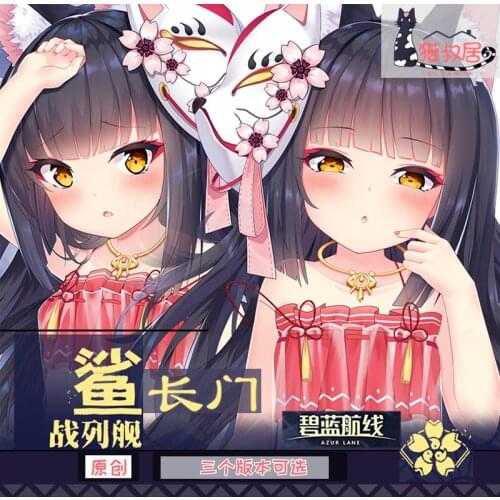 Game Azur Lane Nagato Janpanese Anime Dakimakura Hugging Case Otaku Pillow Body Pillow Long Cushion Cover Cosplay MSJ