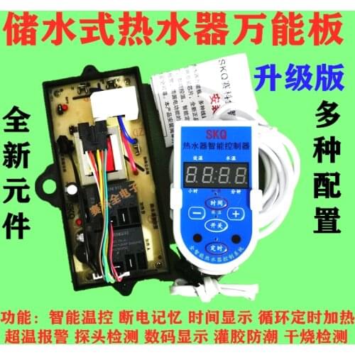 Water storage electric water heater universal board control board control board single and double tube high power board