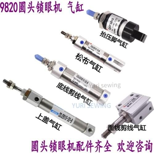 Brother RH9820 cylinder SA6949001/SA7008001 thread trimmer cylinder S35350000 industrial sewing machine spare parts