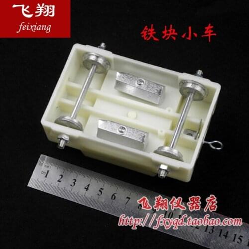 Mechanics iron trolley mechanic block car physics experimental equipment inclined car