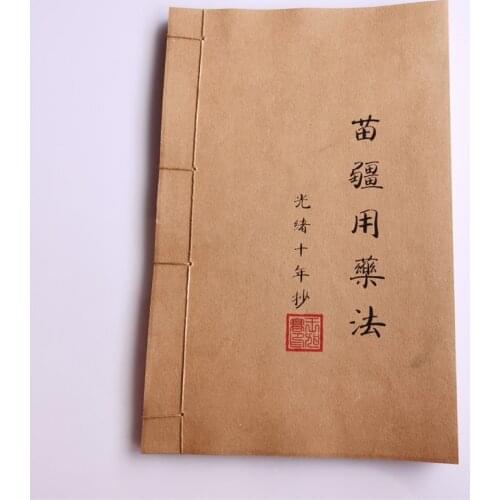 China Old Thread-Bound of Traditional Chinese Medicine Books (Medication in Miao Area) Handwriting Version