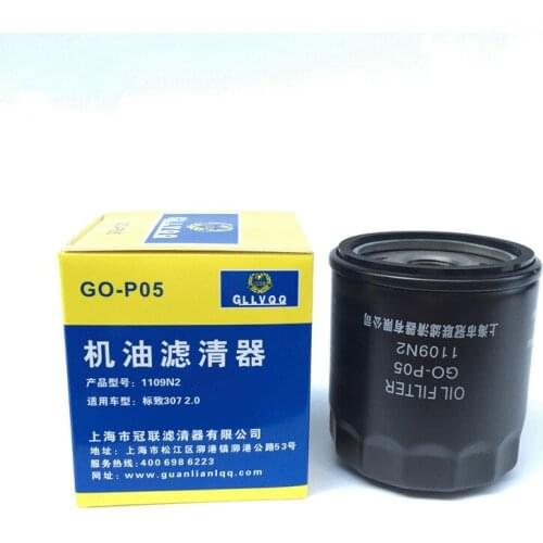 Car Engine Oil Filter Element For Peugeot 307 For BYD S7 1109 N2