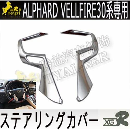 XGR Inside chromed part for Alphard 30 steering wheel cover decorative kit for vellfire 30 2015 2016 2017 2018 2019