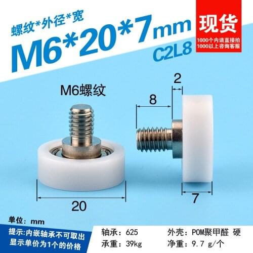 1pc Drawer drive rolling pulley bearing POM plastic coated M6 screw thread screw plastic showcase M6*20*7mm