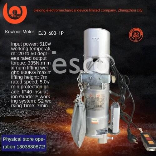 Coil Door Motor Jilong Kowloon Dragon Copper Core Ejd600kg Rolling Shutter Roller Shutter Garage Electric