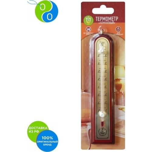 Garden Show Meat Thermometers