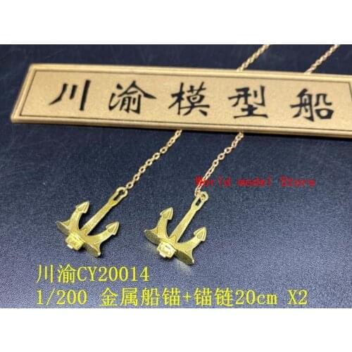 1/200 Scale Model Ship PE Anchor Chain 20cm 2pcs/set