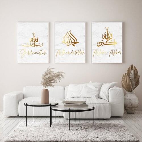 Arabic Islamic Calligraphy Gold Allahu Akbar Allah Poster Canvas Painting Muslim Wall Art Print Pictures Modern Home Decoration
