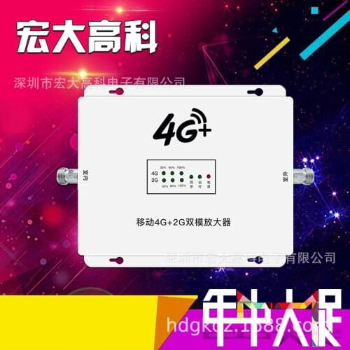 Mobile 2G + 4G 900 + 1900 GSM / PCS mobile phone signal amplifier call network enhancer