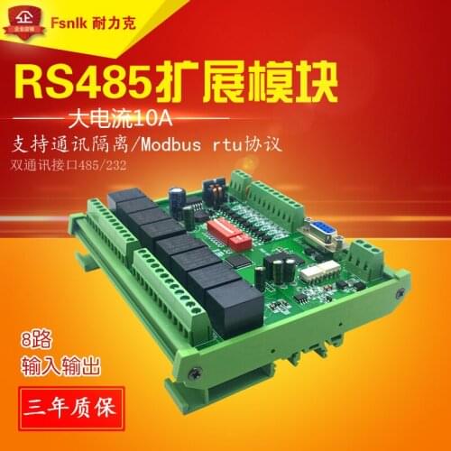 NLK-IO-0808 RS485 Relay IO extension serial port relay module Modbus RTU relay