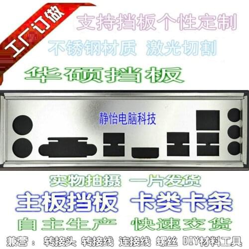 IO I/O Shield Back Plate BackPlate BackPlates Blende Bracket For ASUS PRIME Z270-P Z270-DRAGON