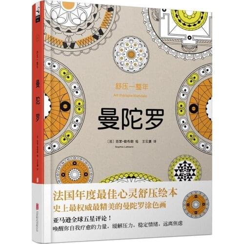 100Pages Mandalas Colouring Book Secret Garden Style Coloring Book For Relieve Stress Kill Time Graffiti Painting Drawing Book