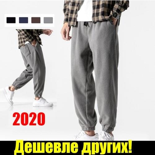 2020 Sweatpants Men Harem Pants Autumn Winter Trendy Fleece Warm Trousers Male Comfort Joggers Sports Loose Pantalones Sarouel