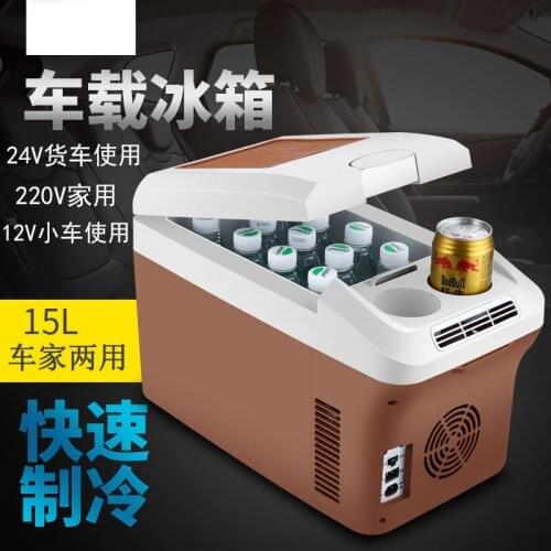 15L Car Mini Refrigerator, Beverage, Medicine, Fruit, Vegetable, Cosmetic, Household Refrigeration