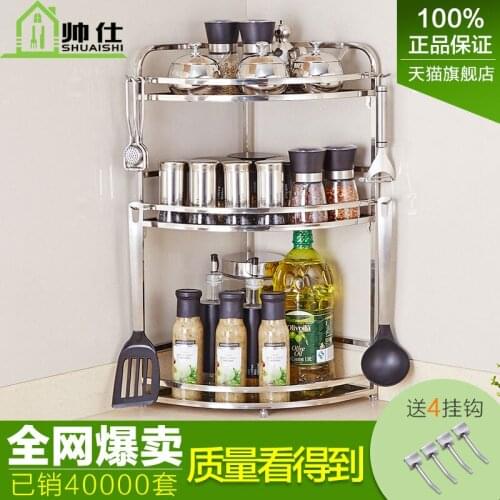 Christmas Shi Shuai stainless steel kitchen shelf wall floor seasoning seasoning rack tripod kitchenware storage shelf