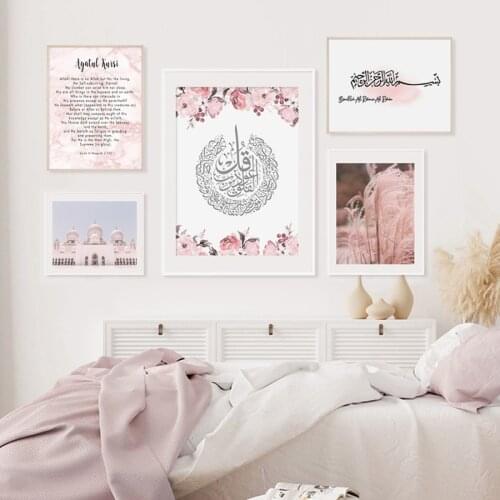 Pink Wall Art Canvas Prints Mosque Poster Islamic Calligraphy Painting for Muslim Parlor Interior Ramadan Decoration Pictures