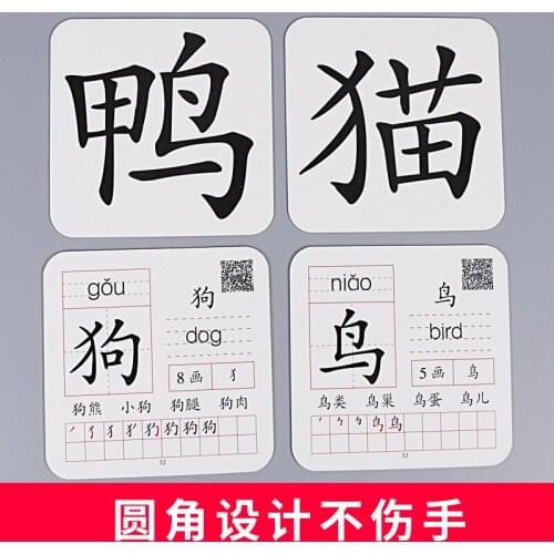 New Chinese Characters Children Learning Cards baby brain memory cognitive card for kids age 0-6,,45 cards in total