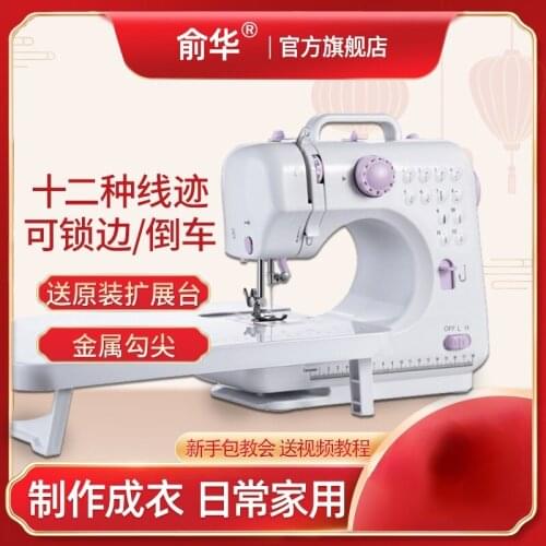 Household electric small mini thick-eating multifunctional edge-locking full-automatic desktop tailor machine