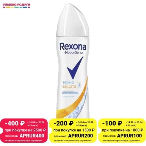 Rexona Deodorants