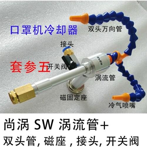 Vortex Tube Vortex Refrigeration Tube Air Cooling Gun Chassis Cooler Air Conditioning Gun Cold Air Gun
