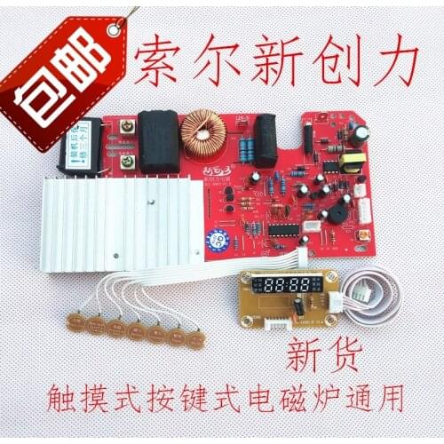Induction Cooker Universal Board Motherboard Maintenance General 2100W Induction Cooker Repair Board Accessories