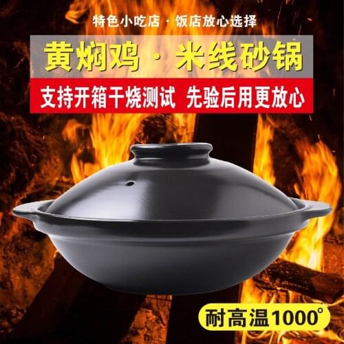 Chinese casserole braised chicken rice high temperature resistance small stew pan shallow stewpan soup noodle cooking pot