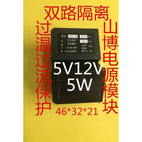 AC DC power module 5V12v5w dual-group isolated power module AC DC power module
