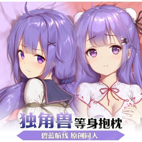 Anime Game Azur Lane HMS Unicorn Sexy Hugging Body Dakimakura Pillow Case Sexy Otaku Cartoon Pillow Cushion Cover Xmas Gifts