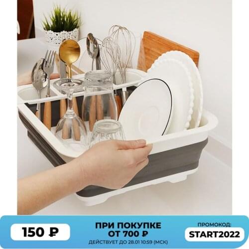 New Camper Car Foldable Dish Rack Tableware Rack Portable Bowl Rack TPR Bowl Sink Design For RV Caravan Boats