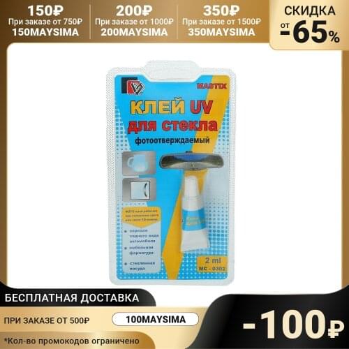 MASTIX Auto Repair Tools