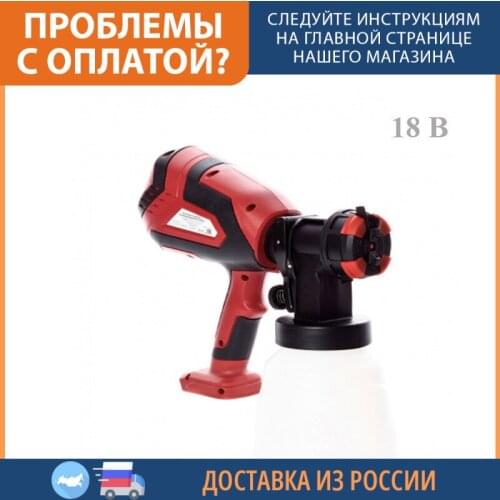 RedVerg Spray Guns