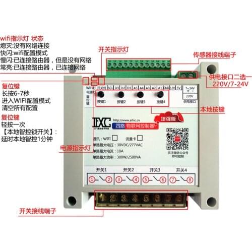 Enhanced four 4 way Internet of things WiFi controller GPRS switch intelligent remote mobile app video sensor