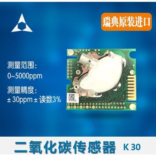 New original Swedenimported CO2 sensor module K30 0-5000PPM serial communication FY-4 94V-0