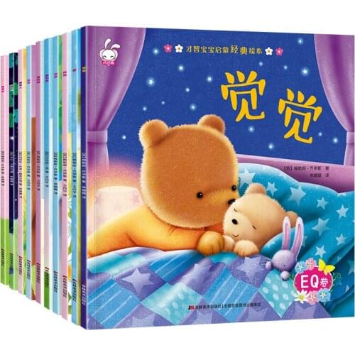 2-6 year old Children Good Habits to cultivate Parent-child Enlightenment Early Childhood story book children bedtime story